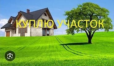 участок оше: 5 соток — 1