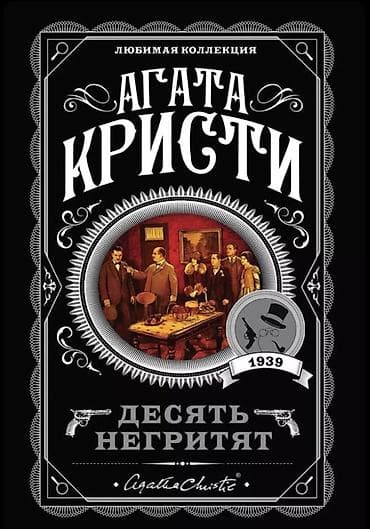 китеп бу: Ужасы и триллеры, На русском языке — 2