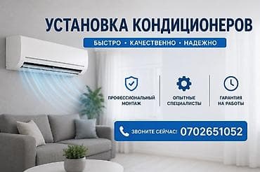 srt group: Предоставляем услуги по установке кондиционеров, а также по — 2