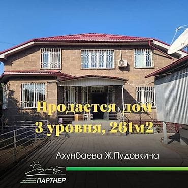 Коттедж, 261 м², 6 комнат, Агентство недвижимости, Косметический ремонт