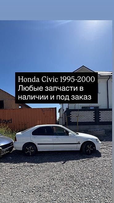 рулевая рейка вито: Запчасти для Honda Civic 1995–2000 - Любые детали: мотор, коробка — 2