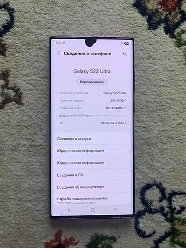 nokia e72: Samsung Galaxy S22 Ultra, Б/у, 256 ГБ, цвет - Красный, 1 SIM — 1