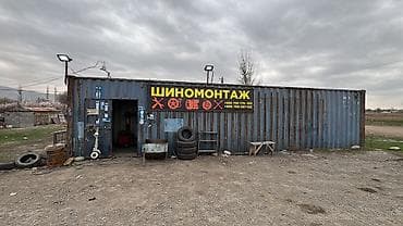 токарь универсал: СРОЧНО ПРОДАЮ ГОТОВЫЙ БИЗНЕС Шиномонтаж — профессиональные услуги по — 1