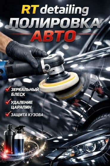 ремонт машин авто: Ремонт деталей автомобиля, Рихтовка, сварка, покраска — 1