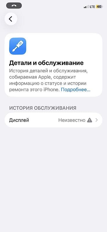 apple 13: IPhone 11 Pro, Б/у, 64 ГБ, Серебристый, 81 % — 8