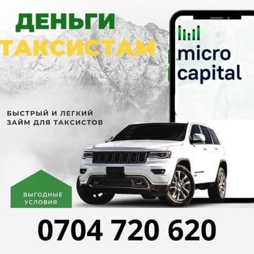 кредит с плохой историей: Ломбард, Компания | Займ | Без поручителей — 1