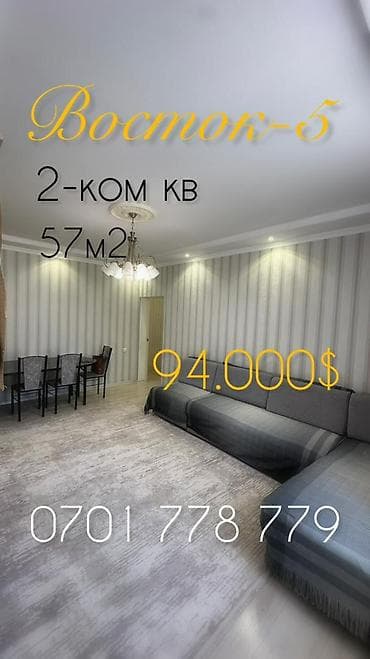 Квартиры: 2 комнаты, 57 м², Элитка, 3 этаж, Евроремонт — 1
