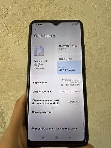 Redmi, Redmi 9, Б/у, 64 ГБ, цвет - Синий — 3