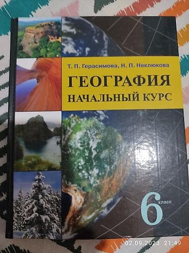 Продаю, 200 сом или меняю на книгу 7 класс