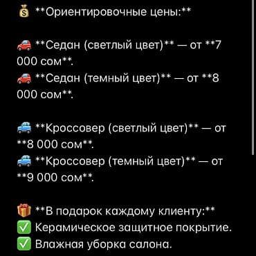 windom 2003: # 🔥 КЕРАМИКА В ПОДАРОК! # 🧼 ВЛАЖНАЯ УБОРКА САЛОНА В ПОДАРОК! # 💯 НЕ — 3