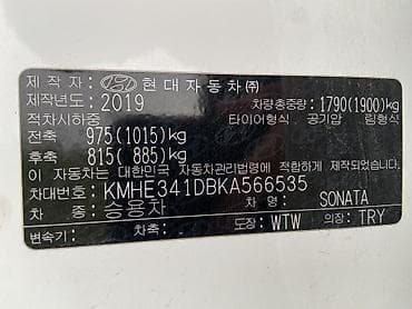 газ 53 багажник: Hyundai Sonata: 2019 г., 2 л, Автомат, Газ, Седан — 10