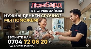 продаю телефон ми: Ломбард | Займ | Без поручителей — 1