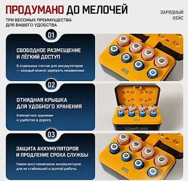 перезаряжаемые батарейки: Аккумуляторные батарейки с зарядным боксом Carry Any Зарядный кейс с — 6
