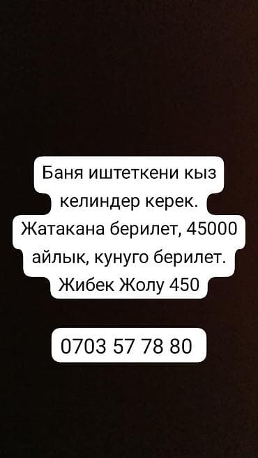 Требуется Уборщик, Полный рабочий день