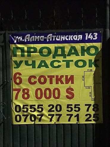 горот кант участок: 6 соток, Для строительства — 3