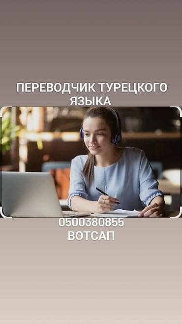 котормо: Котормочунун кызматтары, Түркчө — 1