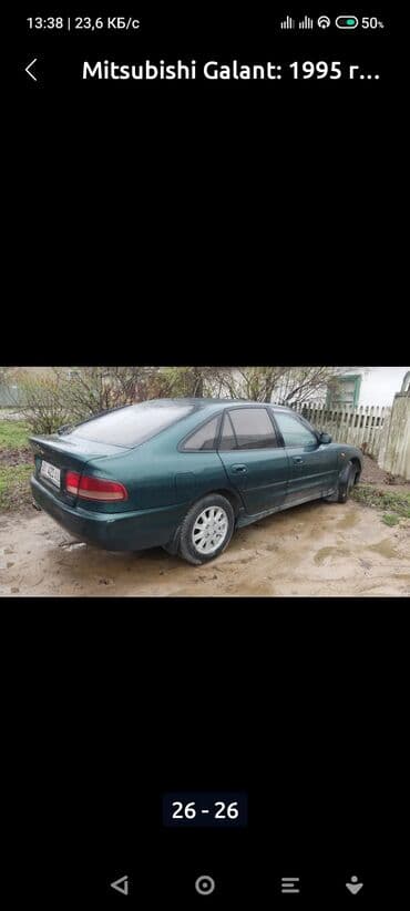 американские машины: Mitsubishi Galant: 1995 г., 2 л, Автоматические, Бензин, Седан — 1