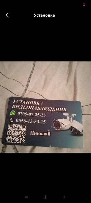 кнопка чабабыз: Видео көзөмөлдөө системалары | Офистер, Үйлөр | Кошуу — 3