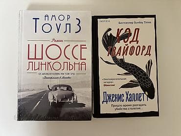 Подборка книг (разные жанры, твердый переплет) Фэнтези и фантастика — 4