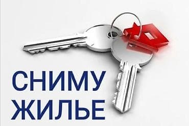 Сниму дом: Всем доброго дня! Ищу комнату для длительной аренды в г.Бишкеке! О — 1
