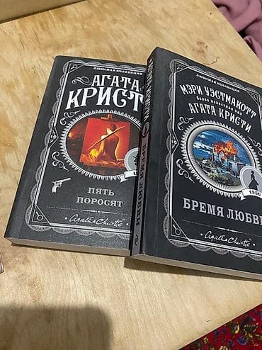 3книги Агаты Кристи.Мягкий переплет