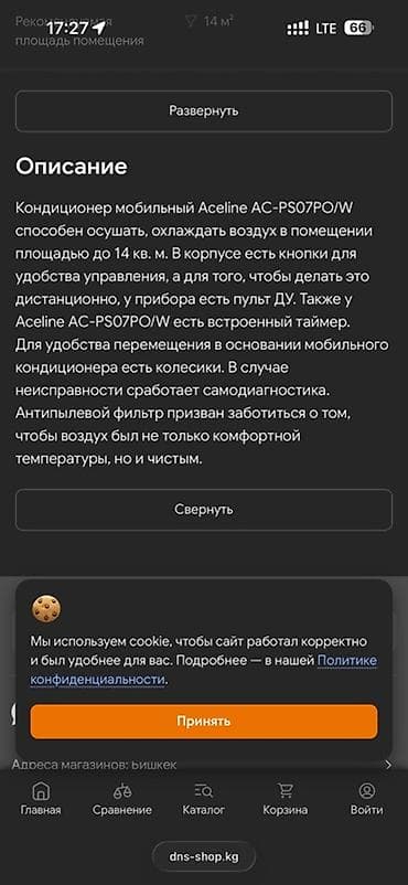 неисправный: Мобильный кондиционер, Б/у, Aceline, Классический — 2