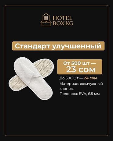 хермес тапочки: Домашние тапочки, 42, Новый, цвет - Белый, Платная доставка — 7