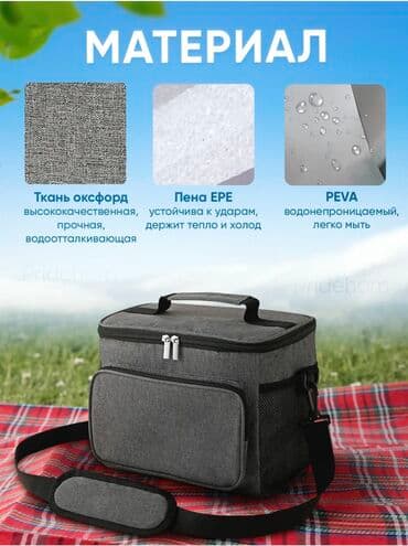 калоприемник многоразовый на поясе купить в бишкеке: ❄️ Термосумка-холодильник — свежесть с собой! Идеальна для пикников — 2