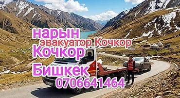 ремонт балкона бишкек: Түз платформасы менен — 1