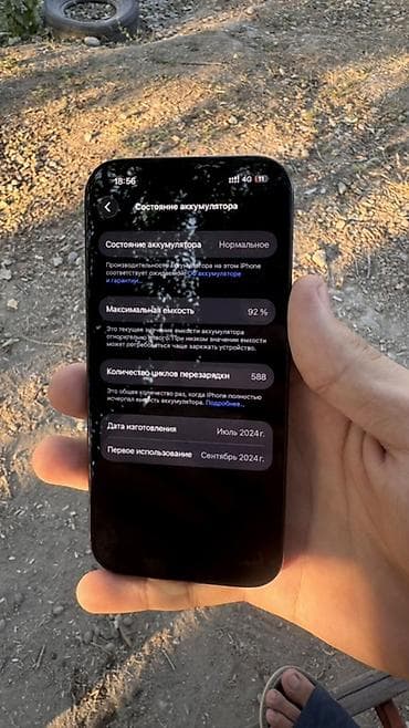 s9 самсунг: IPhone 16 Pro, Б/у, 128 ГБ, Графит, 92 % — 9