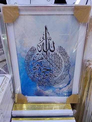 berber mirror second hand: Картина с арабской каллиграфией в раме. - Сюжет: декоративная — 1