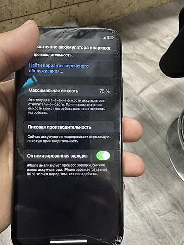 nintendo 2ds: IPhone Xs, 256 ГБ, Золотой, Кабель, 75 % — 3