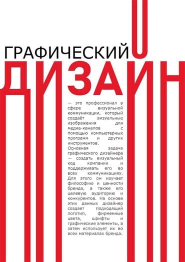 тренировки по боксу: Графический дизайнер. 18 — 2
