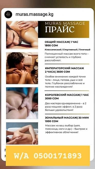 имаго бишкек: 🥳🥳🥳 жаңылык бизге жаңы мастер кыздар келген. Келип колдорунан массаж — 1