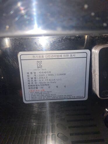 приставка megaline: Кофеварка, кофемашина, Бесплатная доставка — 5