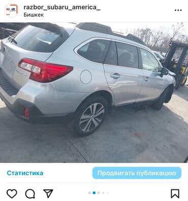 купить металлоискатель бу в бишкеке: Продаю запчасти на Subaru Outback & Ascent Оригинальные запчасти — 13