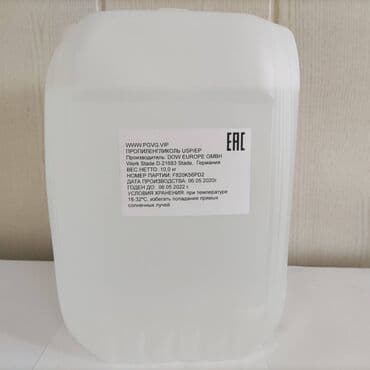 реакция: Пропиленгликоль. Пропилегликоль (ПЭГ) – двухатомный (альтернативные — 1