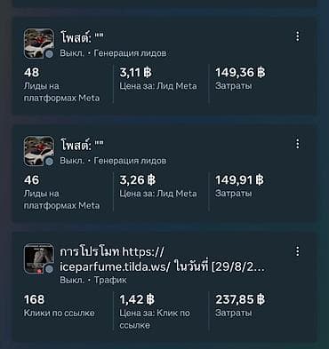 работу смм: Instagram, Настройка таргетированной рекламы — 3