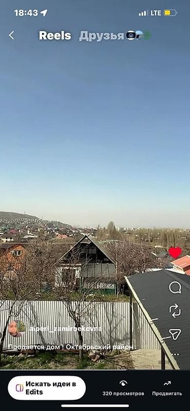 old бишкек: Продаётся дом. ✅ Октябрьский район✅ Городская прописка ✅ Дачный — 6