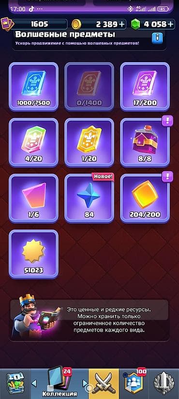 Видеоигры и приставки: Продам игровой аккаунт Clash Royale. Характеристики: - Трофеи: 10 782 — 4