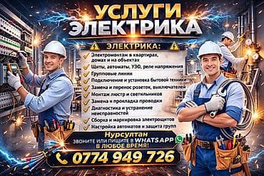 ryzen 5 5500u: Услуги электрика Ваш надежный домашний ЭЛЕКТРИК. * Установка, перенос — 1