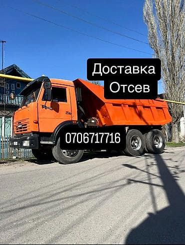 Ремонт и строительство: Песок песок песок отсев отсев отсев отсев песок кум кум кум кум кум — 1