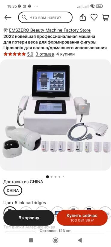 прокат мужских костюмов [возьми на прокат] бишкек фото: Машина для омоложения кожи — 2