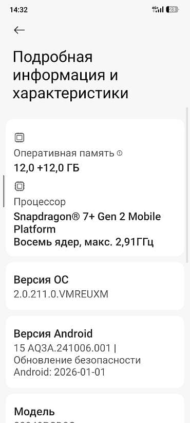 Poco F5, Б/у, 256 ГБ, цвет - Черный, 1 SIM