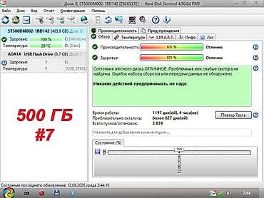 xeon e5440: Накопитель для ПК, Б/у, Seagate, HDD, 512 ГБ, 3.5", Для ПК — 9