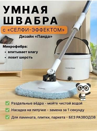 для мытья окон робот: ✨ Уборка в стиле Xiaomi: Забудьте о грязных руках и разводах! Устали — 1