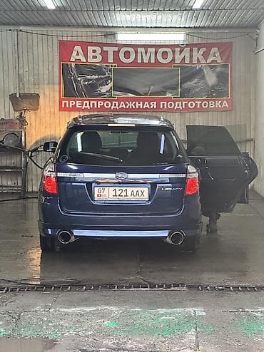 сцепление субару: Subaru Legacy: 2005 г., 2 л, Автомат, Бензин, Универсал — 10