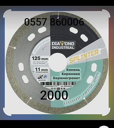 gp pointer: Новый, Для сухой резки, Диаметр диска: 125 мм — 2