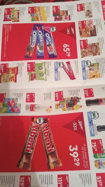 хлопья: Рекламный буклет SPAR: продукты и напитки - Круассаны с наполнителем — 2