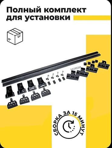 автобагажник на рейлинги: Поперечные дуги На гладкую крышу Б/у — 6